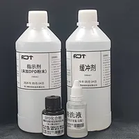 余氯试剂套装